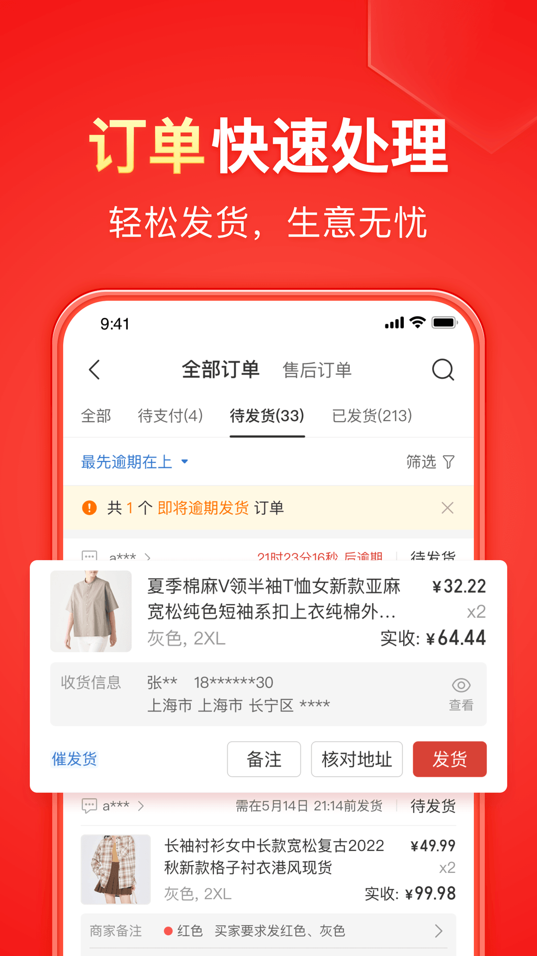 户外调教截图